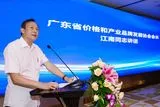 广东省品牌工程技术人才高级职称评审委员会专家工作会议暨职称申报宣传动员大会顺利召开