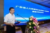 广东省品牌工程技术人才高级职称评审委员会专家工作会议暨职称申报宣传动员大会顺利召开