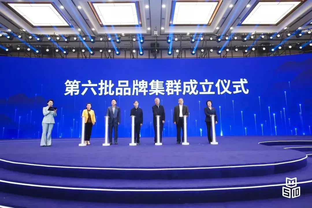 数字政务建设产业品牌集群在中国品牌建设联席会2023国际优势集群品牌大会上正式发布成立！我会作为秘书处之一